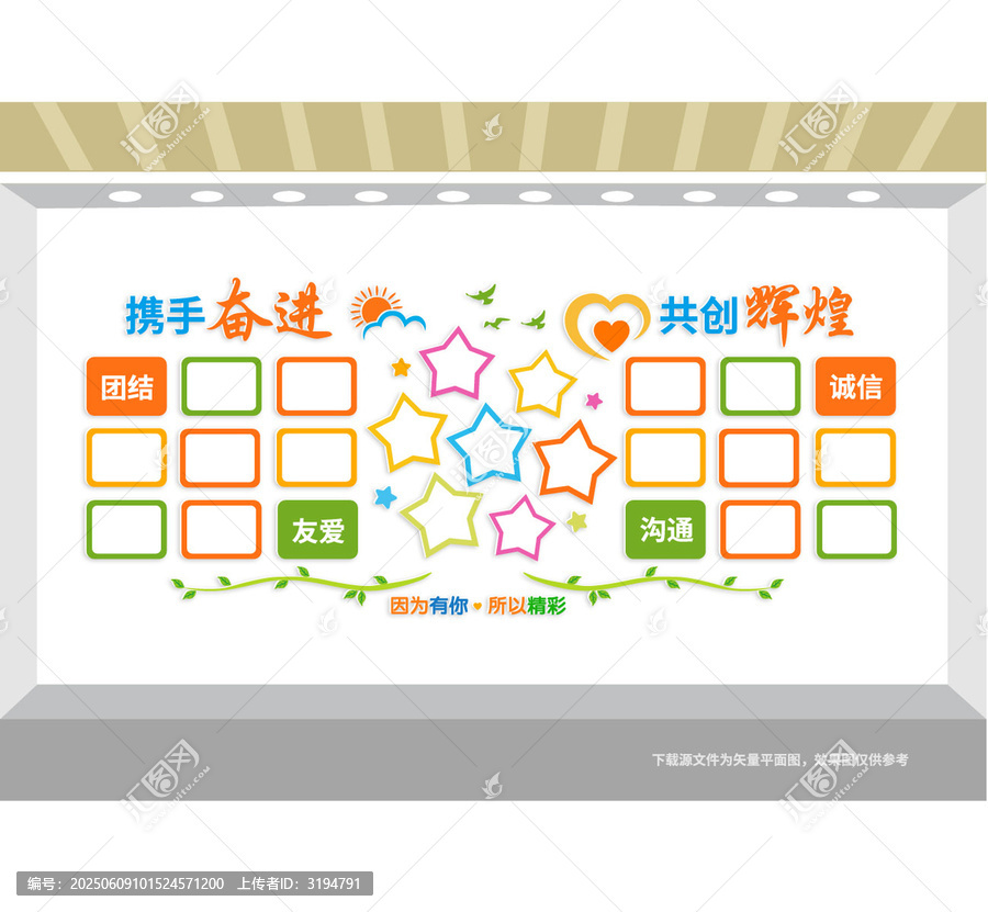 企業(yè)團隊文化展示墻