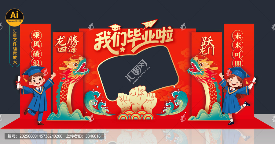 畢業(yè)美陳打卡點(diǎn)