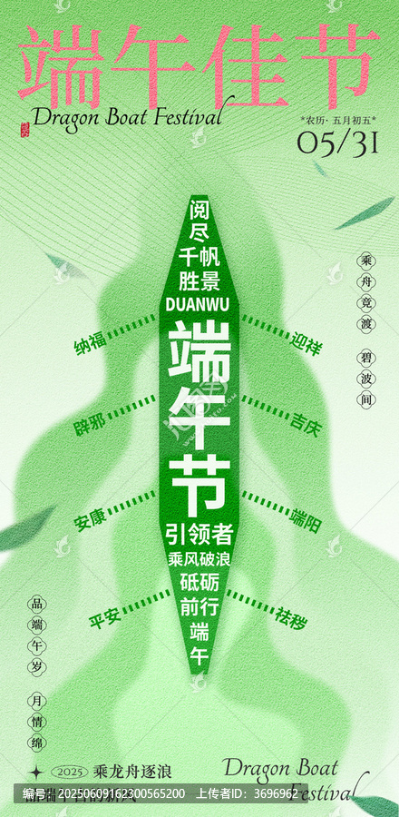 端午節(jié)海報(bào)設(shè)計(jì)