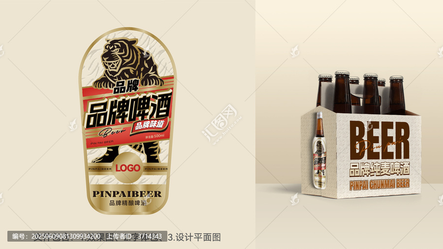 食品酒類啤酒快消品瓶子插畫老虎霸氣包裝