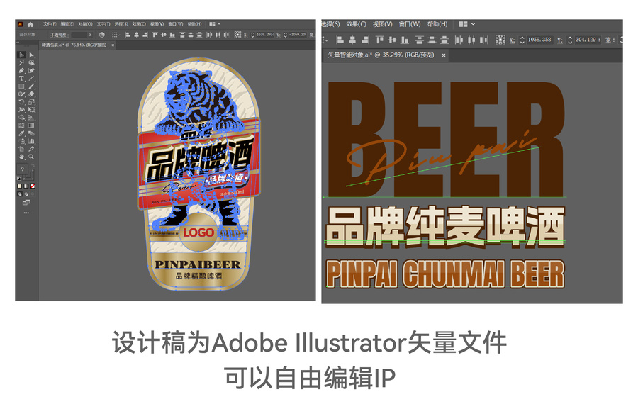 食品酒類啤酒快消品瓶子插畫老虎霸氣包裝