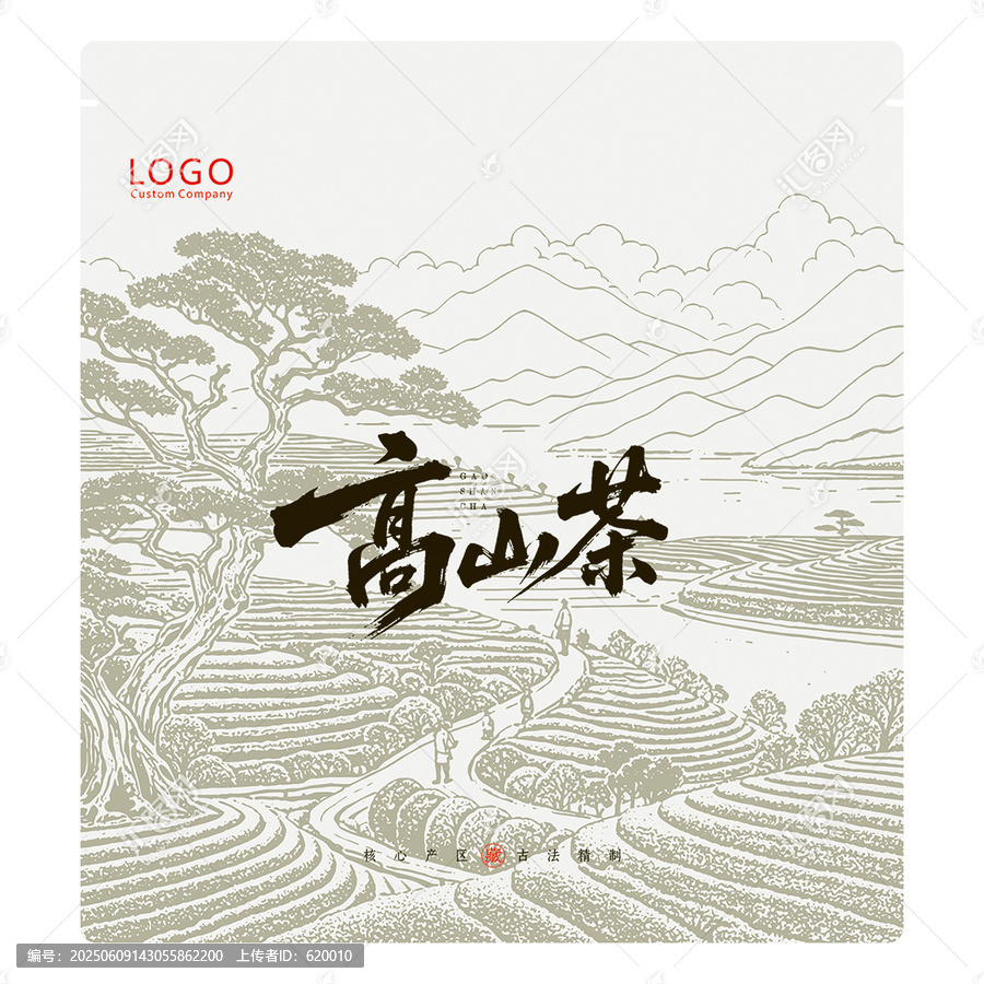 高山茶茶園插畫(huà)底紋密封袋包裝袋設(shè)計(jì)模板