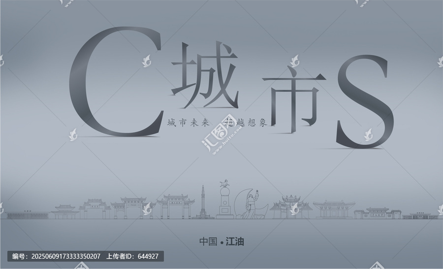 江油房地產