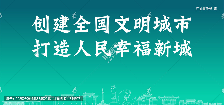 江油國際博覽會
