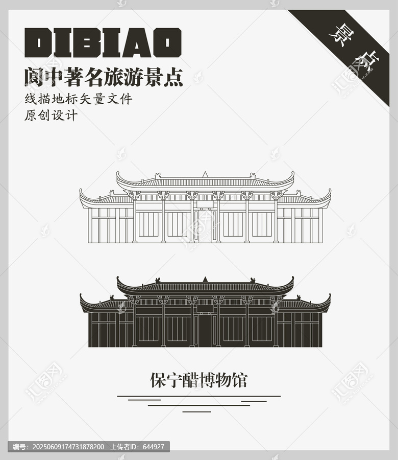 閬中保寧醋博物館