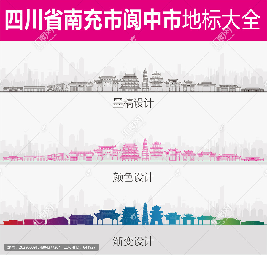 閬中地標(biāo)