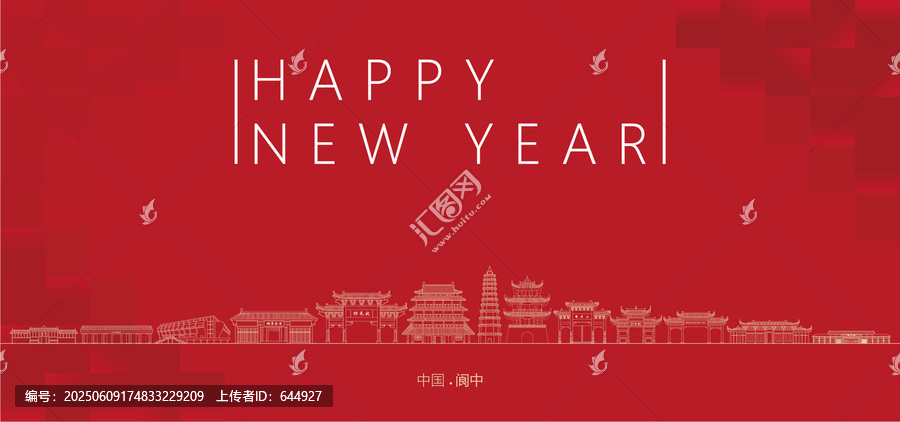 閬中新年