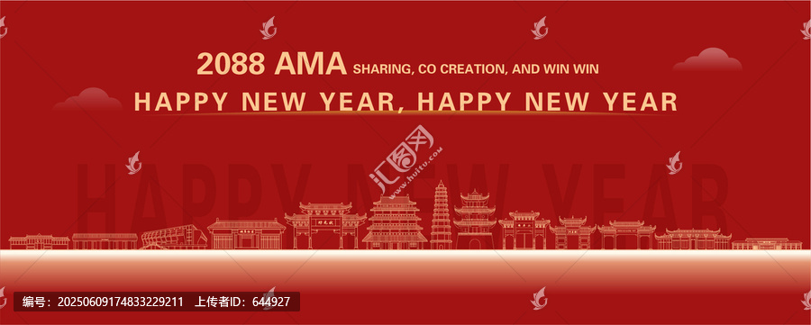 閬中新年快樂