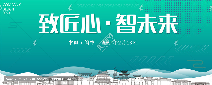 閬中智能大會(huì)