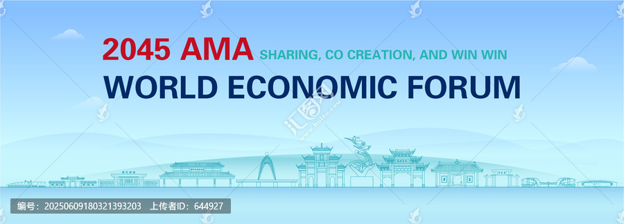 綿竹創(chuàng)新發(fā)展會(huì)議