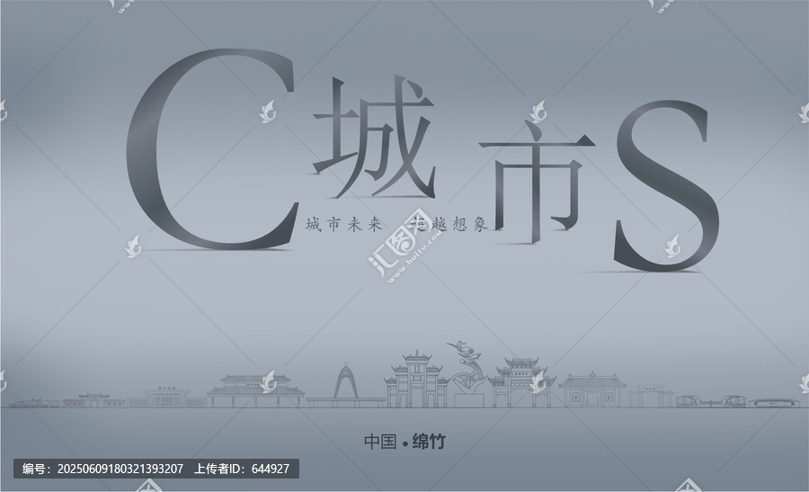 綿竹房地產(chǎn)