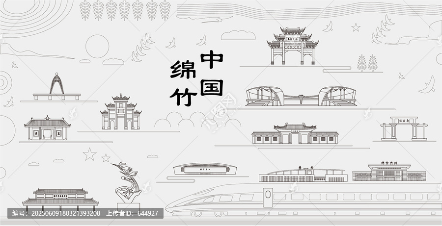綿竹浮雕