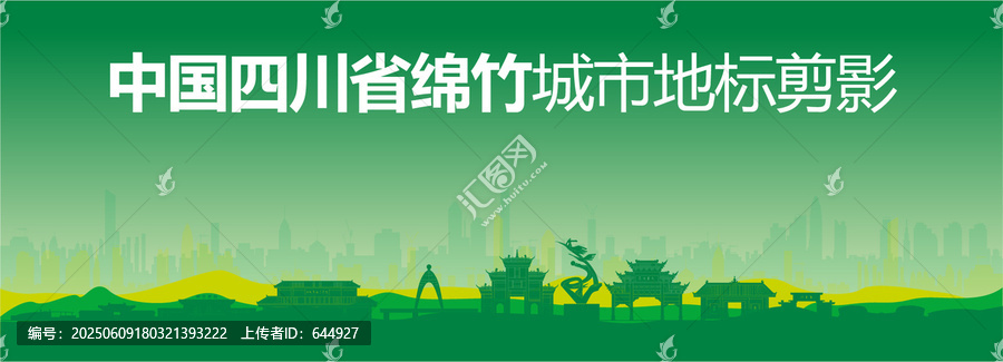 綿竹剪影