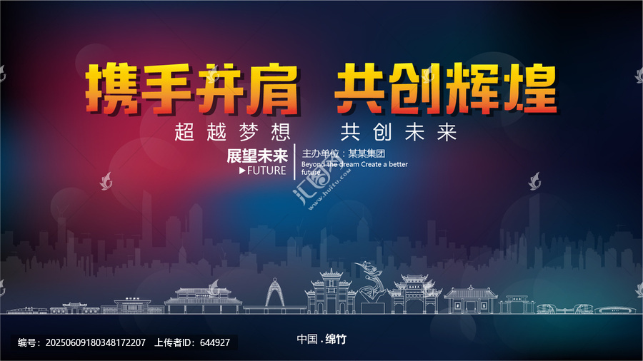 綿竹舞臺(tái)背景