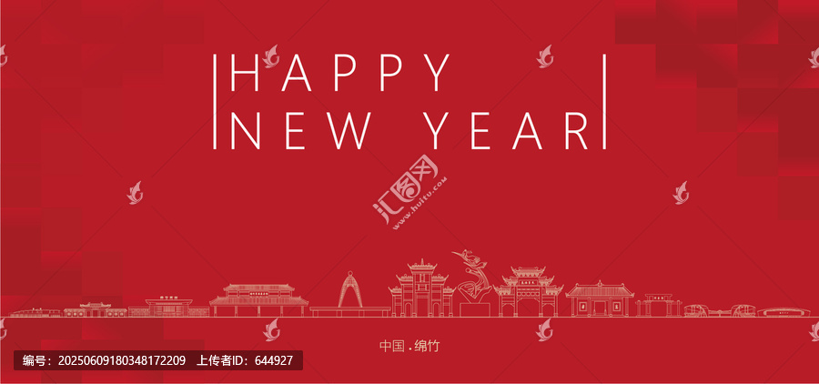 綿竹新年
