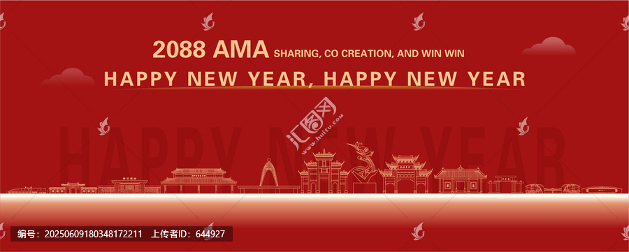 綿竹新年快樂