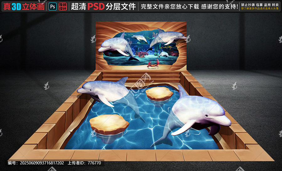 3D海底世界立體畫