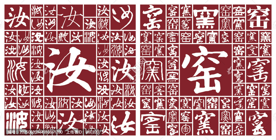 汝窯