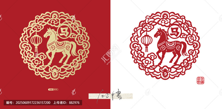 馬剪紙素材
