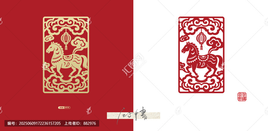 馬剪紙