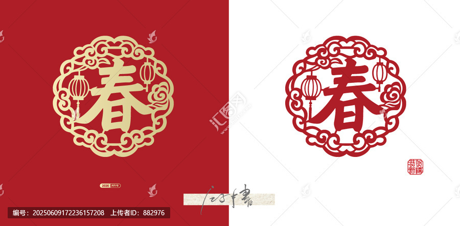 春剪紙素材
