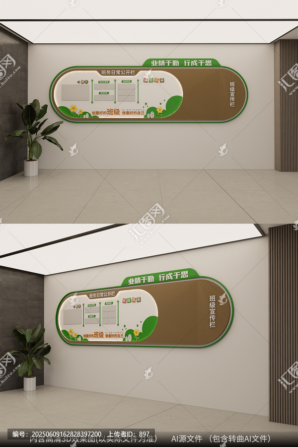 學校幼兒園培訓學校班級文化墻宣傳欄