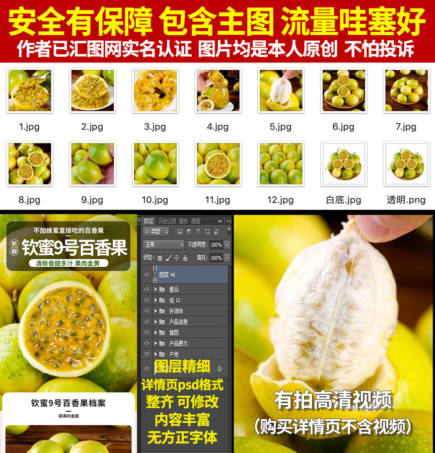 欽蜜9號黃金百香果詳情