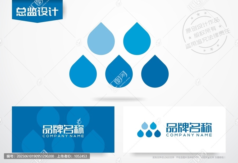 M設(shè)計(jì)logo水滴水務(wù)科技標(biāo)志