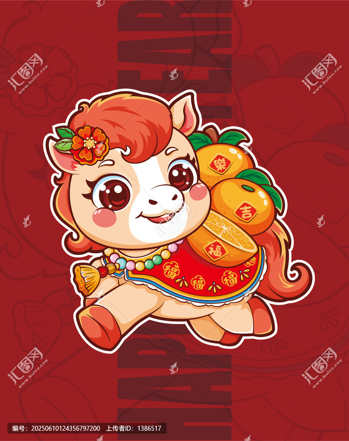 馬年卡通