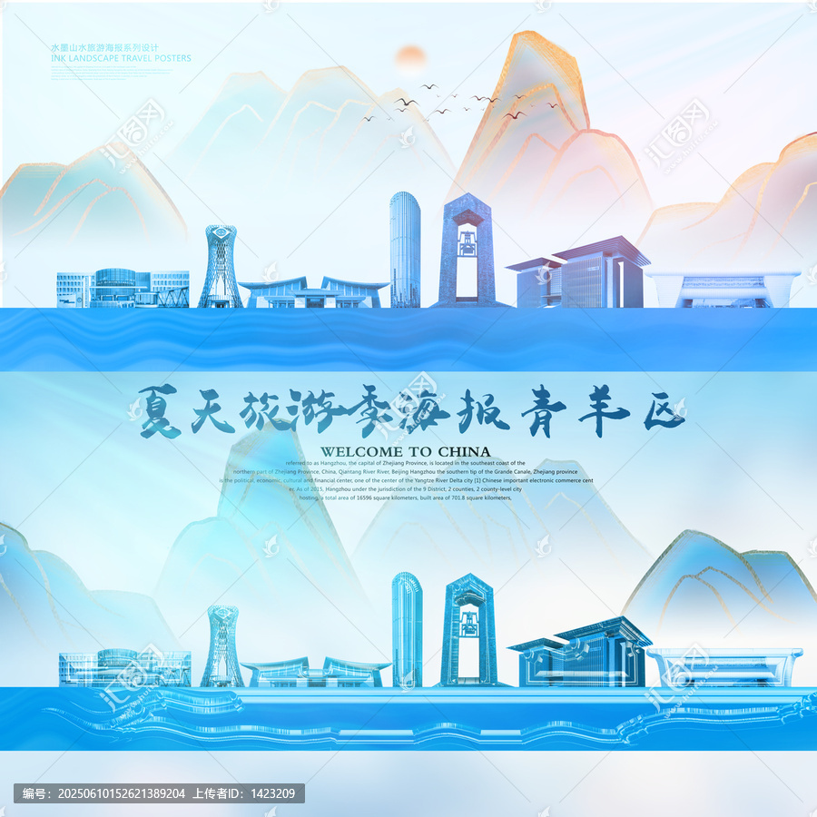 青羊區(qū)