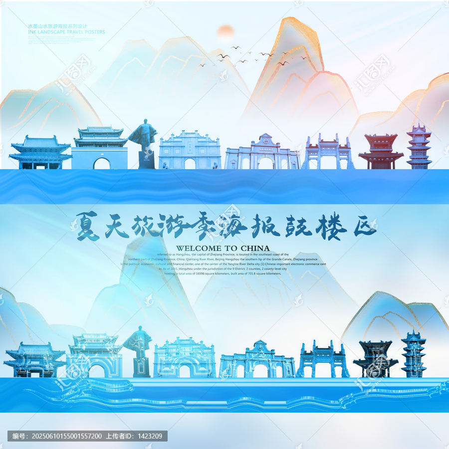 鼓樓區(qū)