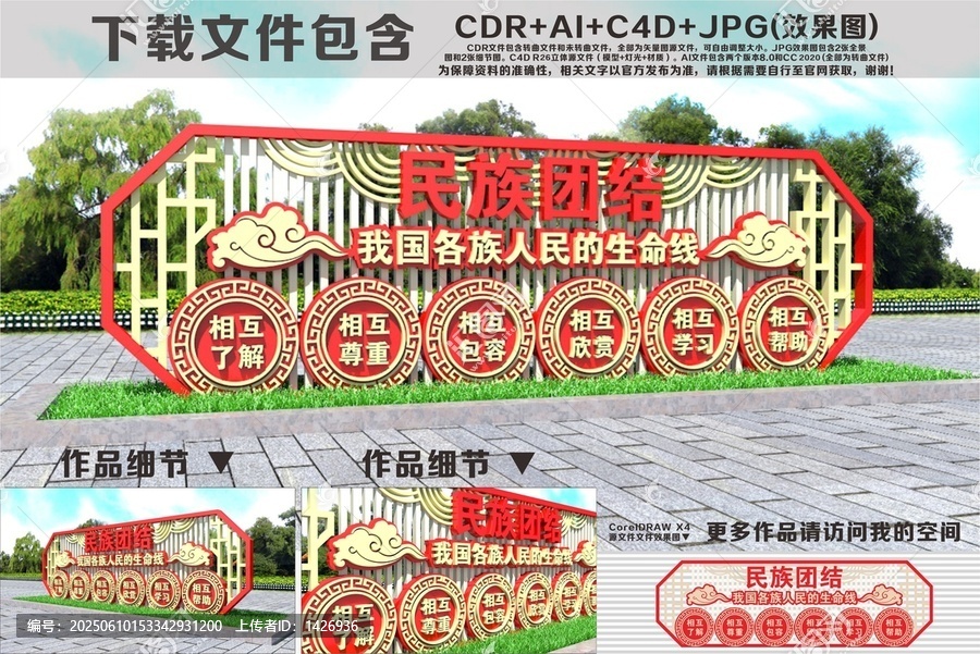 民族團(tuán)結(jié)戶外景觀雕塑