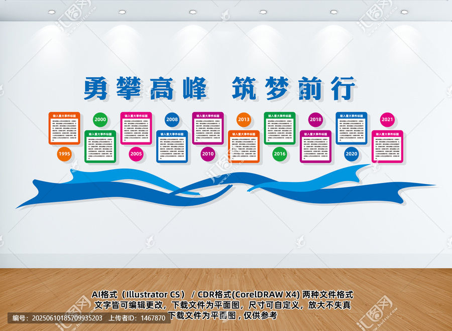 企業(yè)品牌榮譽(yù)文化墻