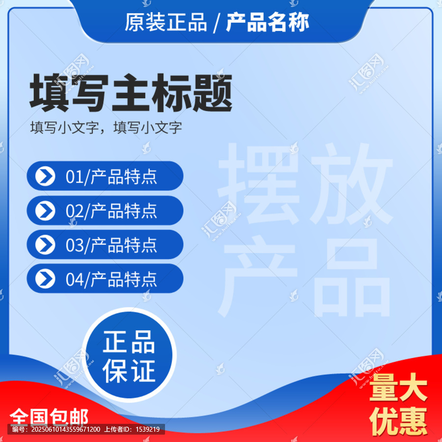 淘寶天貓拼多多電商主圖首圖設(shè)計