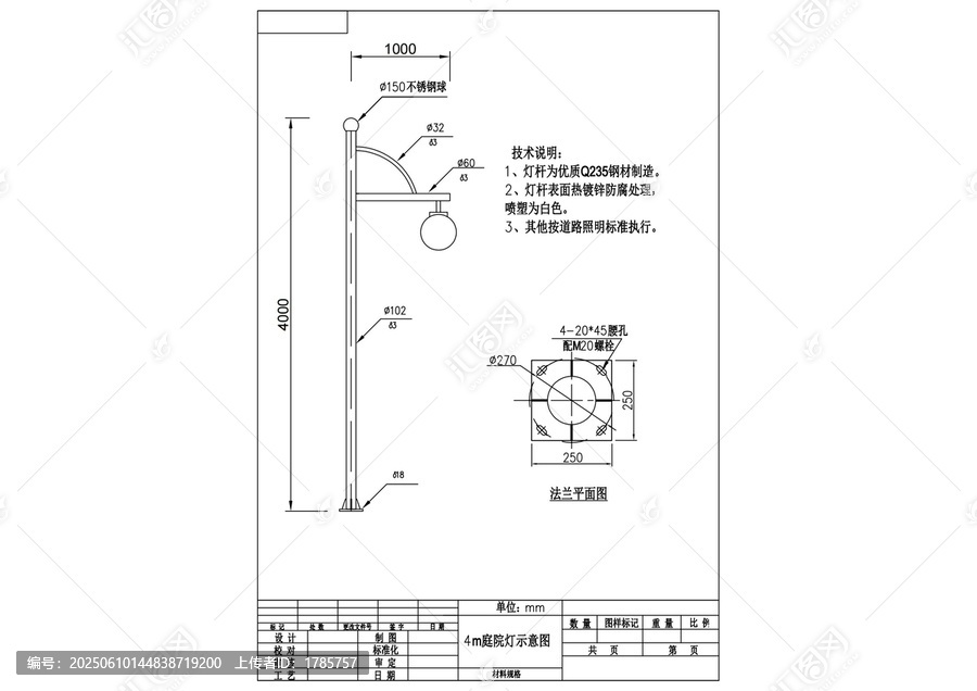 4米庭院燈CAD設計圖紙
