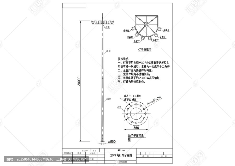 20米高桿燈CAD設計圖紙