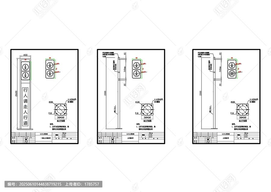 人行道信號燈CAD設計圖紙