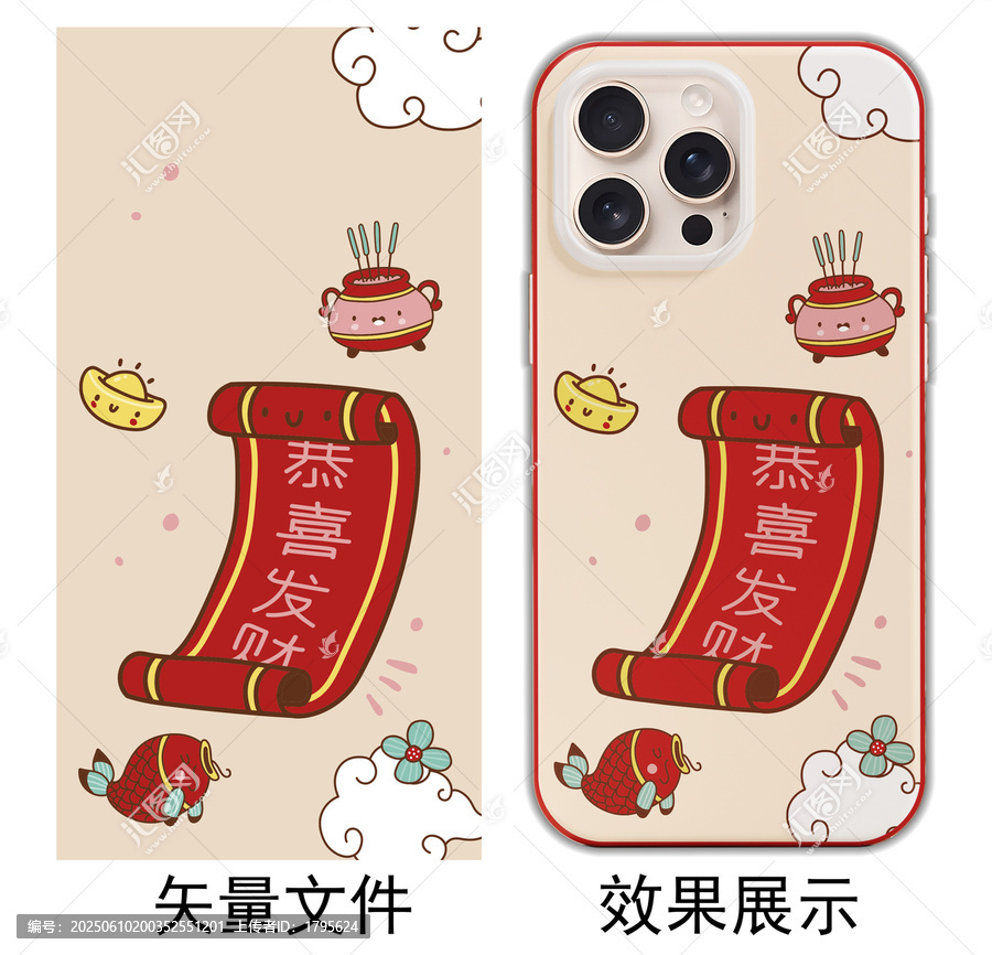 恭喜發(fā)財錦鯉元寶財神壁紙