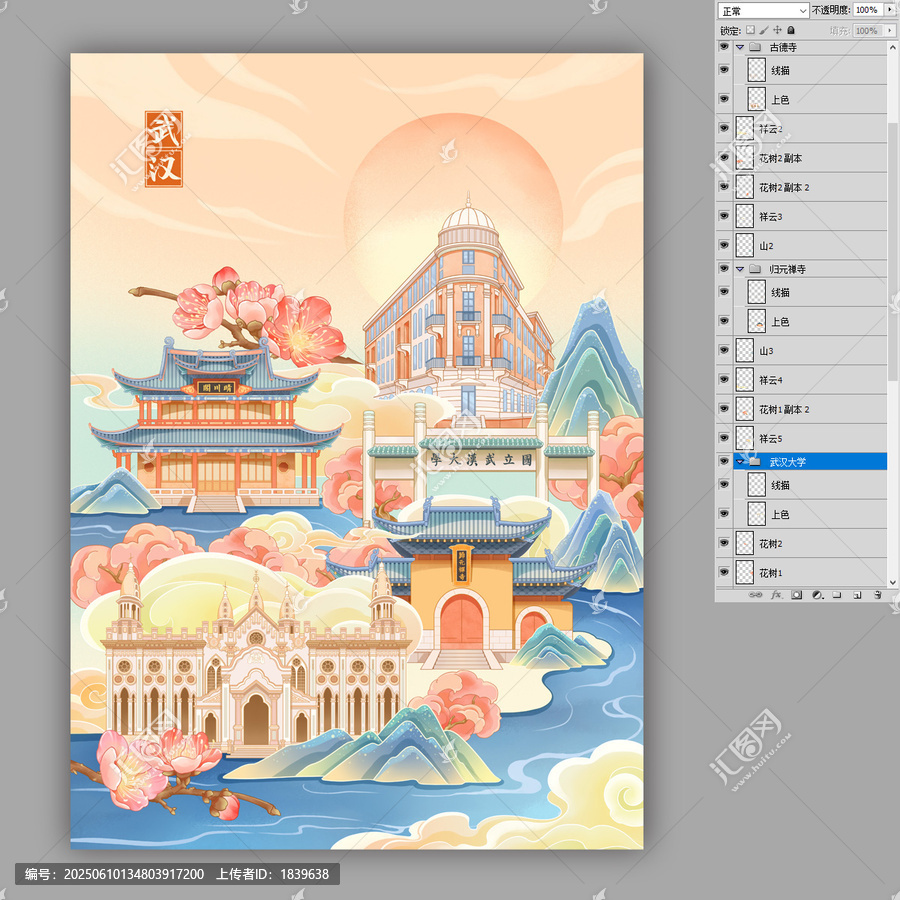 武漢城市建筑國潮插畫海報(bào)
