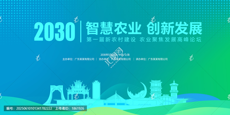 智慧農業(yè)上饒