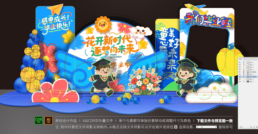 畢業(yè)美陳