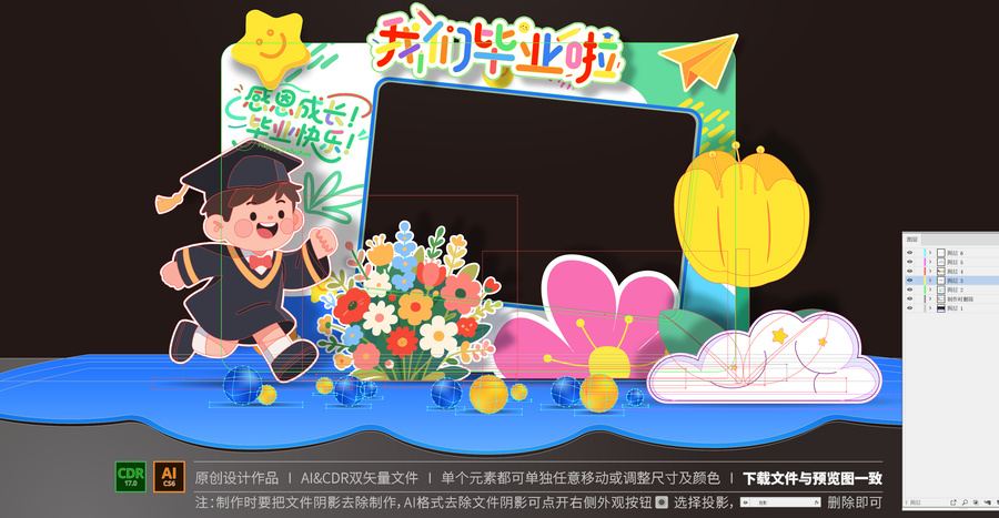 幼兒園畢業(yè)拍照框