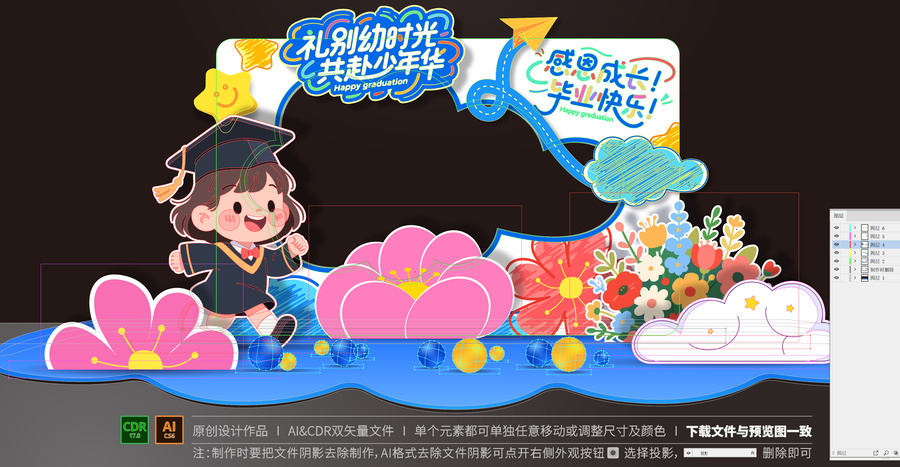 畢業(yè)拍照框