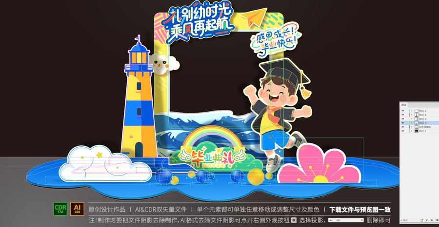 畢業(yè)拍照框