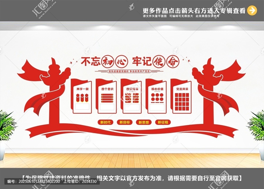 黨員學(xué)習(xí)室