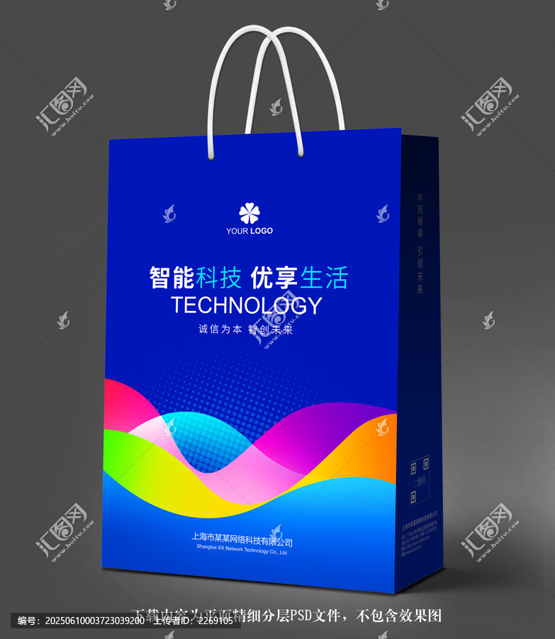 手提袋