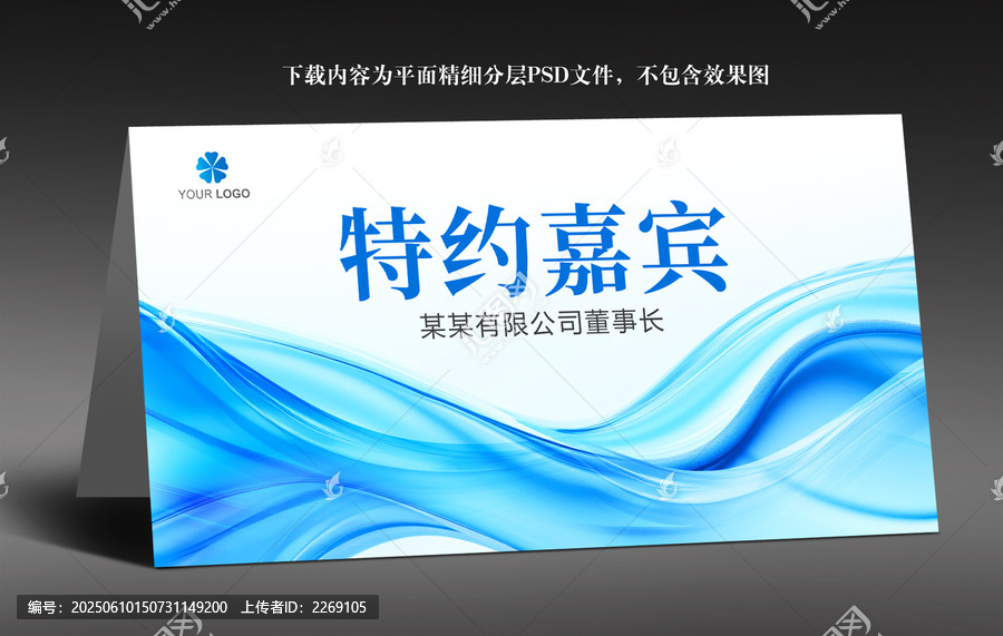 臺牌