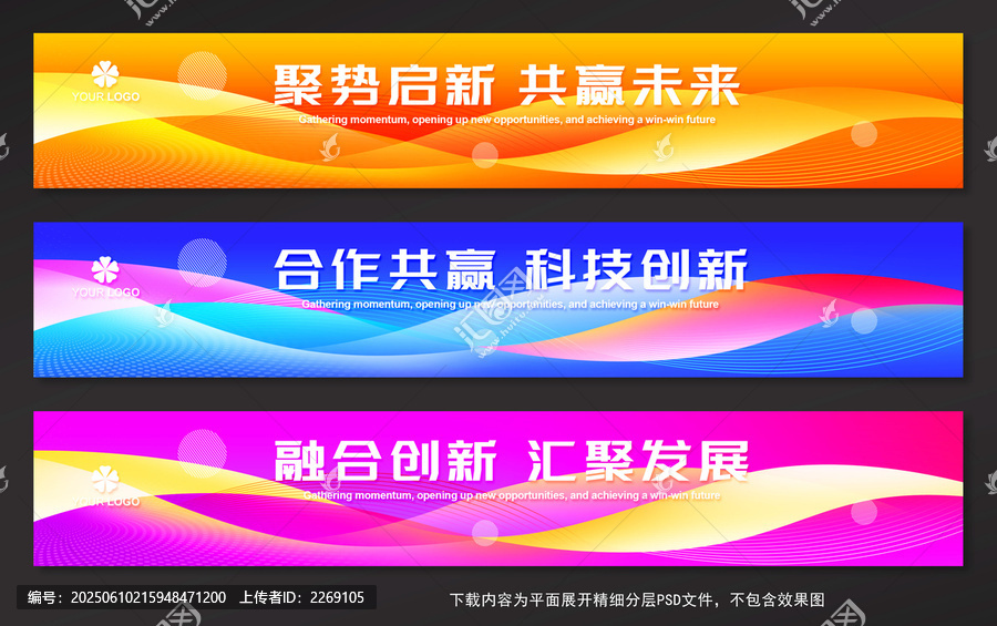 條幅