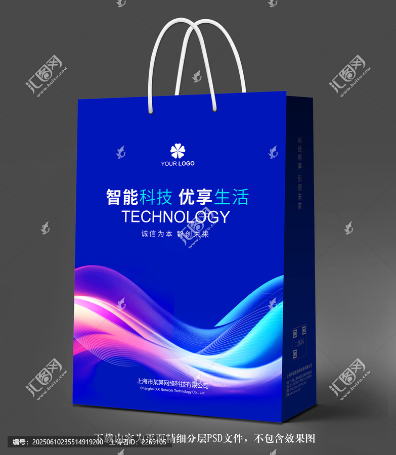 手提袋