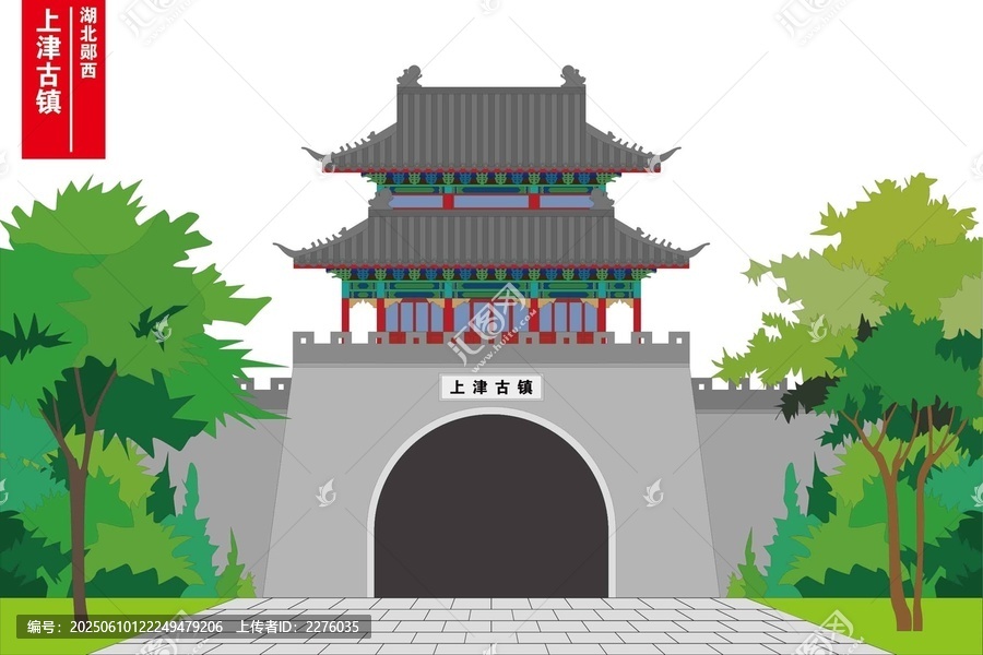 上津古鎮(zhèn)